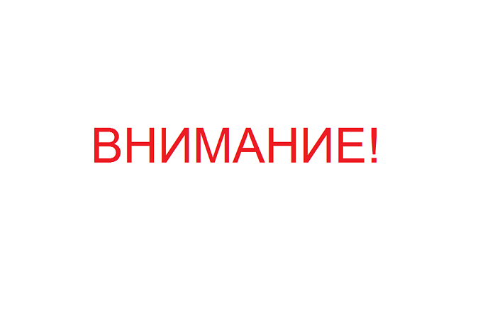 График пересдач